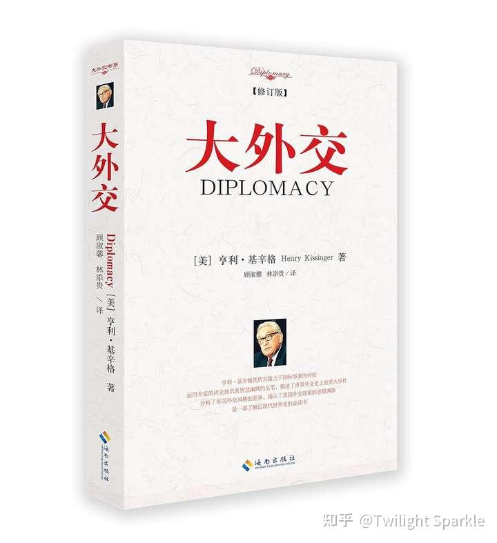 地缘政治类书单 - 知乎