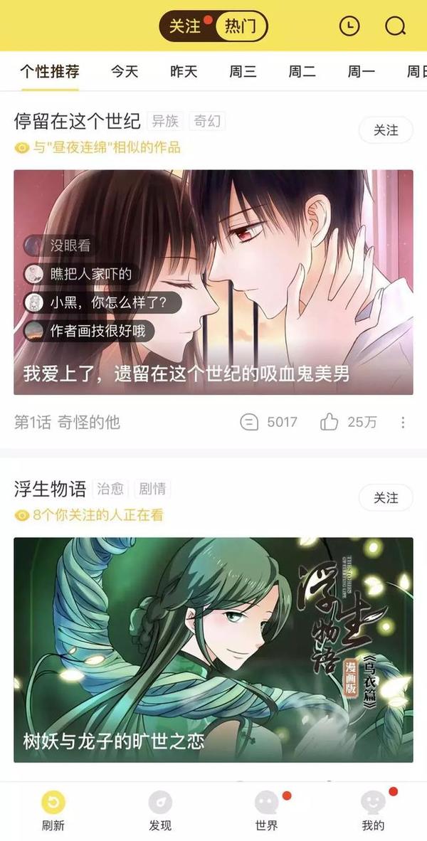 快看漫画