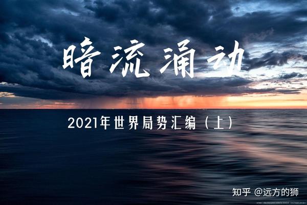 探寻隐秘真相