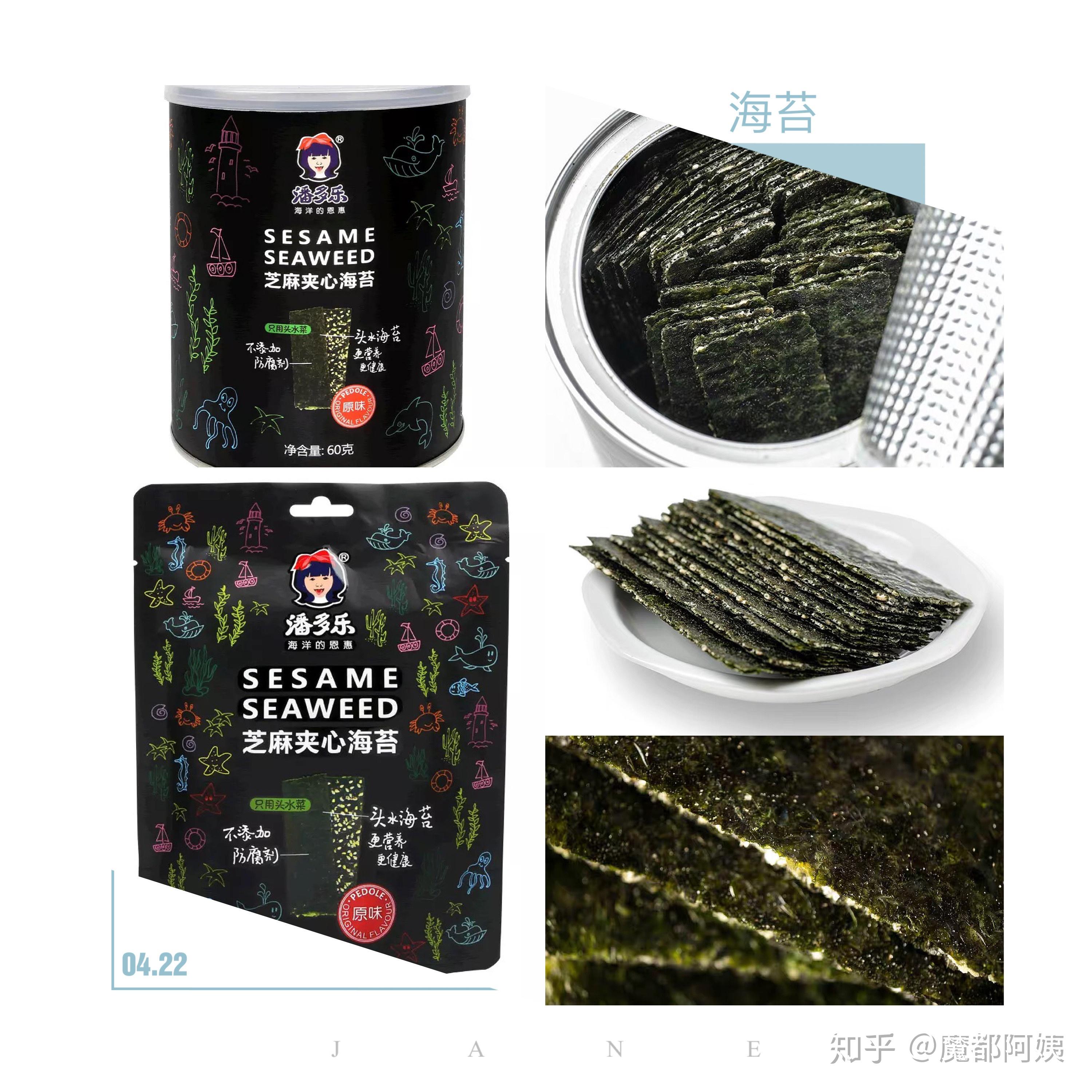 今日美食之潘多乐芝麻夹心海苔