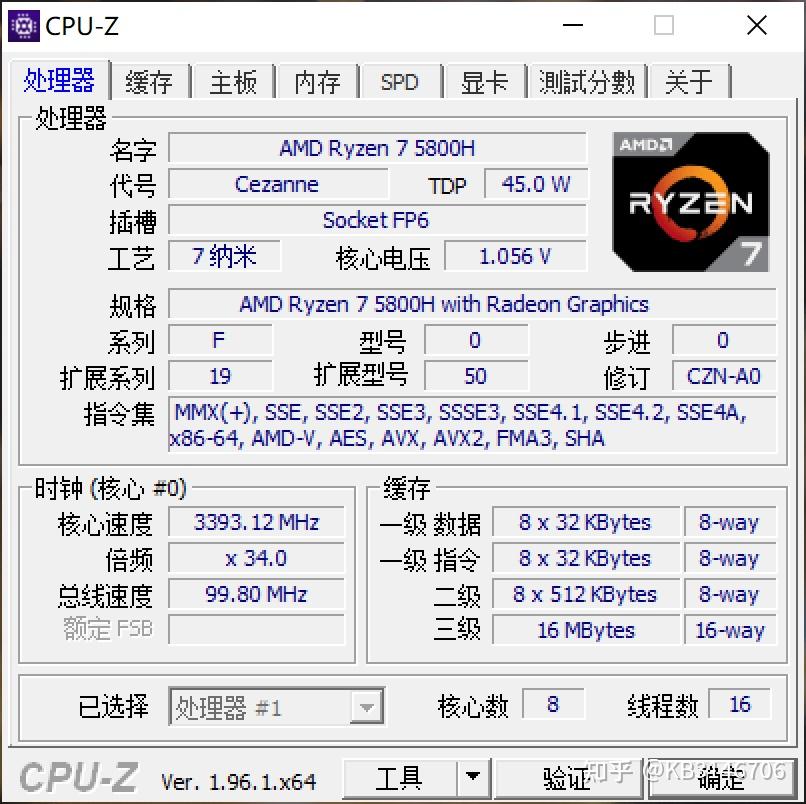 联想yoga14s2021标压锐龙版简测
