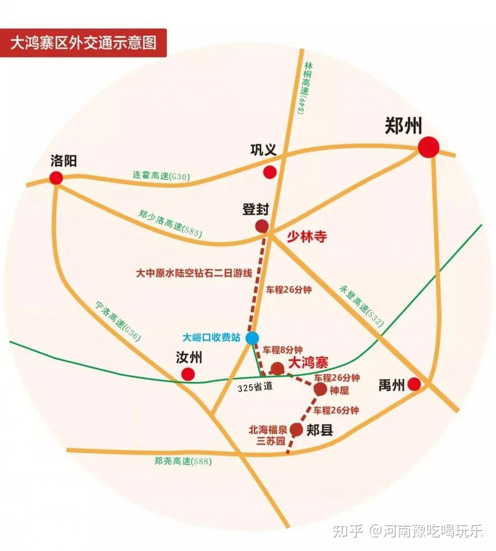 3000㎡超大滑雪场畅享华夏第一寨美景许昌大鸿寨滑雪