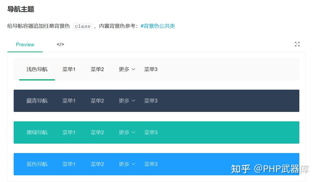 Layui 不更新了么？  第25张