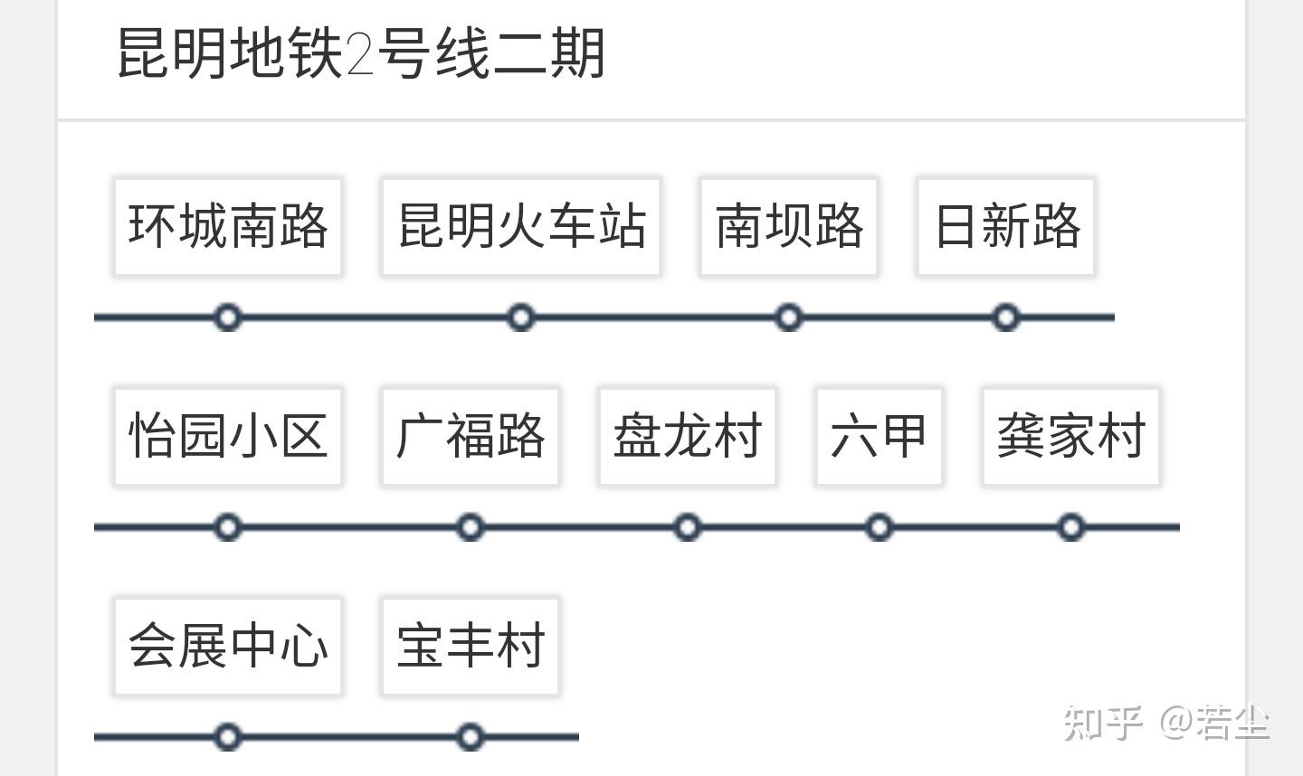 龙泉路—福保东地铁9号线:大板桥北—石寨山昆明东西快线:安宁西