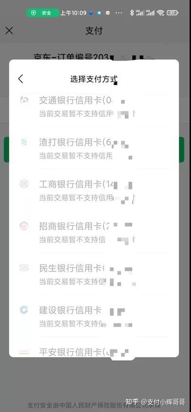 扫码信用卡支付_扫码用信用卡支付_信用码扫支付卡有风险吗