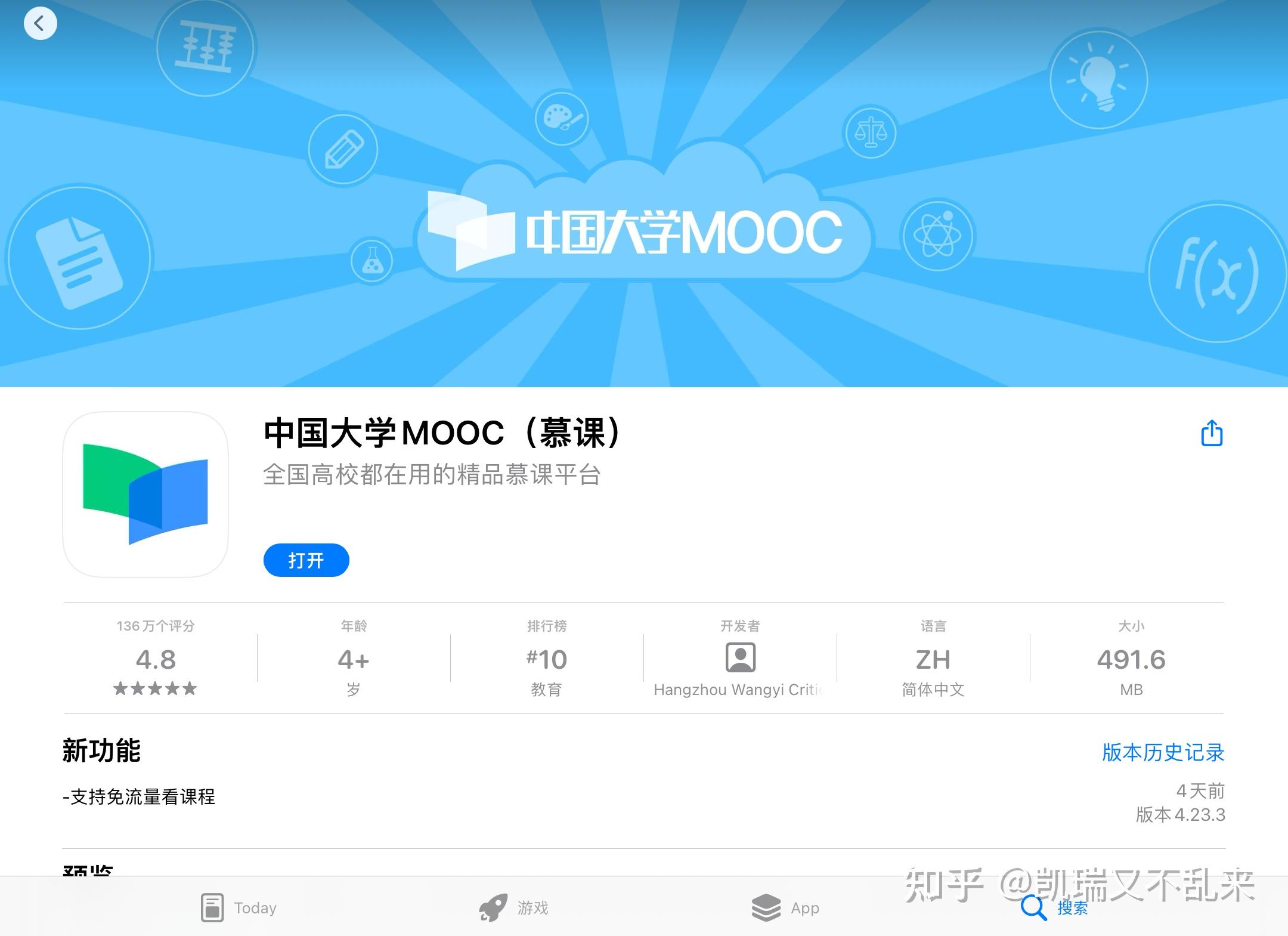 刷大学生慕课平台(大学生mooc刷课)