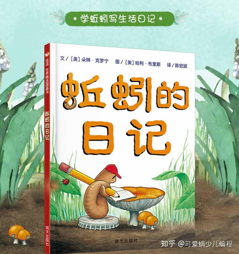 青少年必备书单：最适合孩子阅读的 100 本经典图书；少儿书单；儿童必读书籍；少儿图书推荐 - 知乎