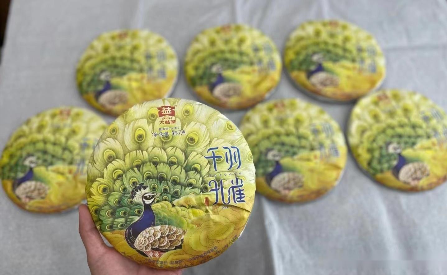 大益2018年传奇新品,七星千羽孔雀!带你看见走向世界的大益