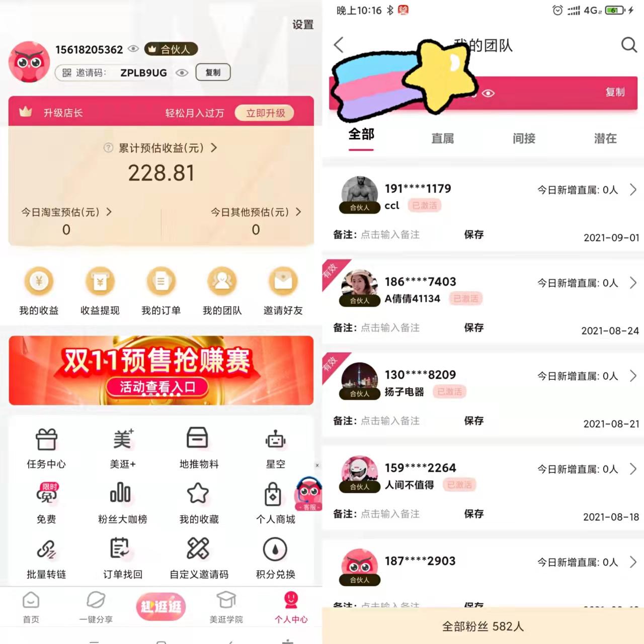 我和高省的故事,寻找一款高佣金App