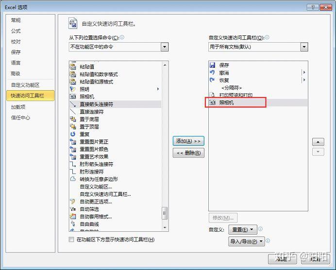 Excel教程:2招玩转表格背景图 - 知乎