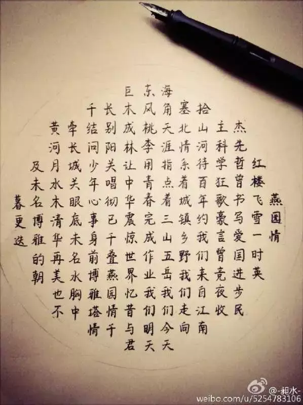 晒lamy笔迹免费赠送lamy钢笔集齐1000万张lamy爱好者的笔迹是我的梦想