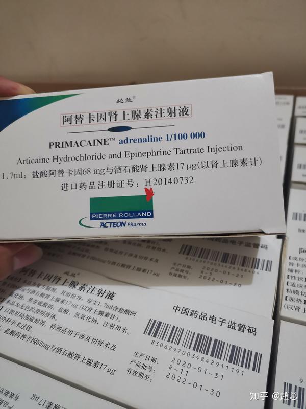 必兰麻 必兰 碧蓝 碧蓝麻 阿替卡因肾上腺素注射液 - 知乎