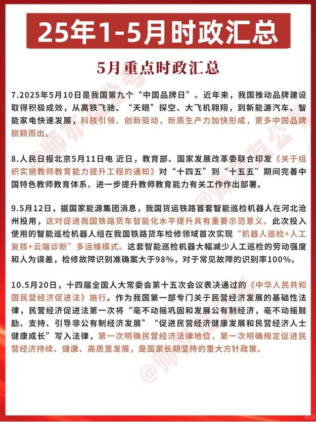 2020重大时政热点事件及评论(20202021年重大时政热点)