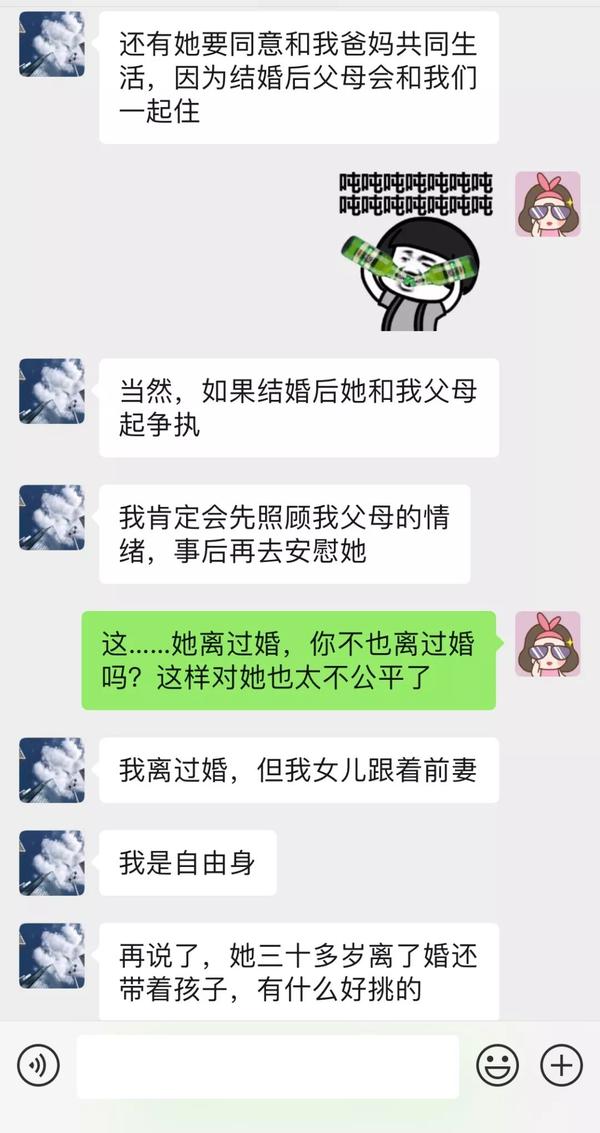 37歲離婚男相親聊天記錄曝光:我月薪2萬,娶個老婆生兒子怎麼了?