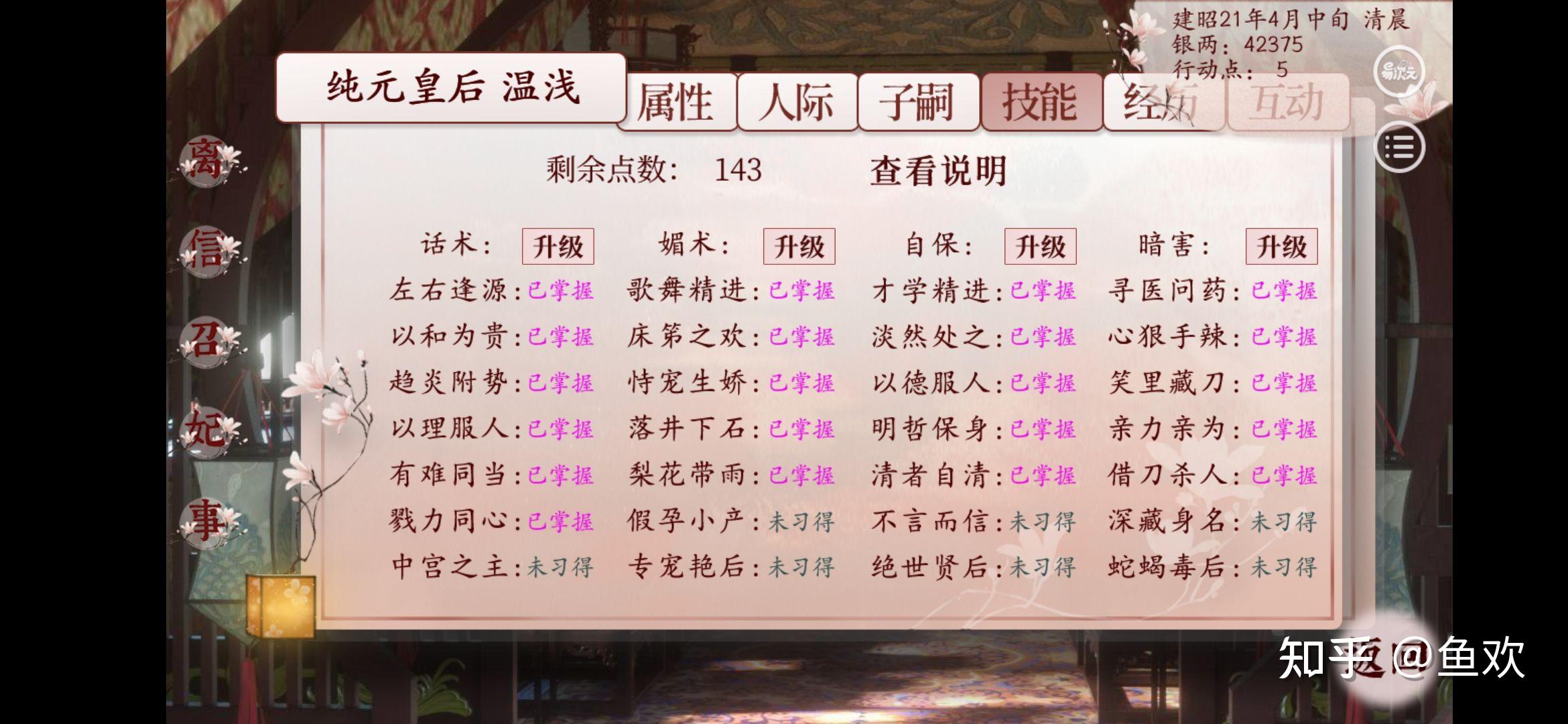 深宫曲要怎么降低自己下毒被发现的几率