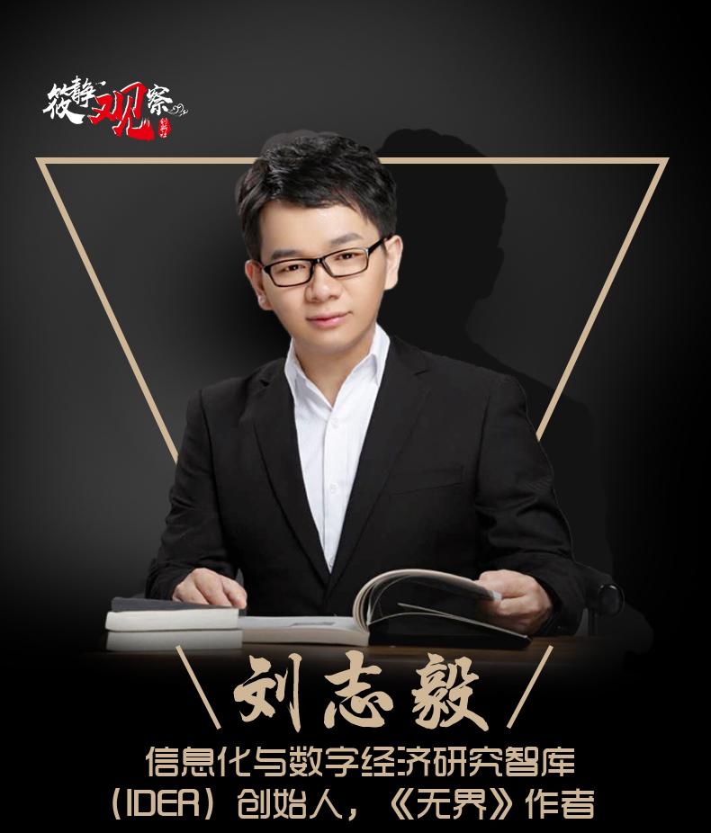 刘志毅智能合约的经济价值