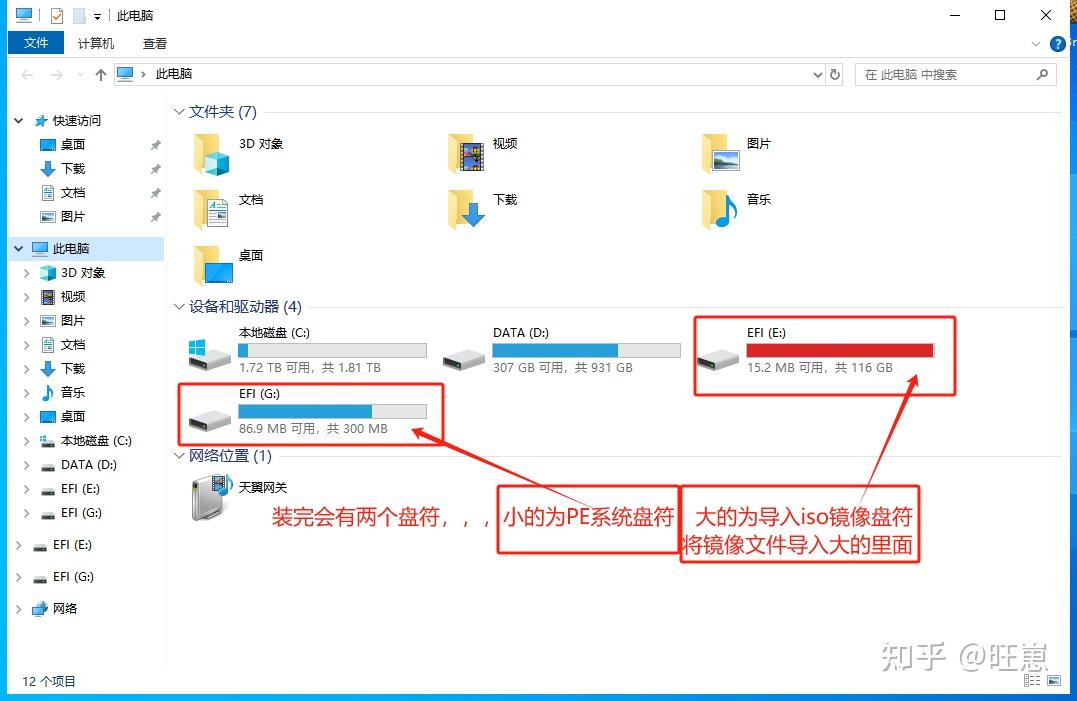 从制作启动盘到安装系统的全流程