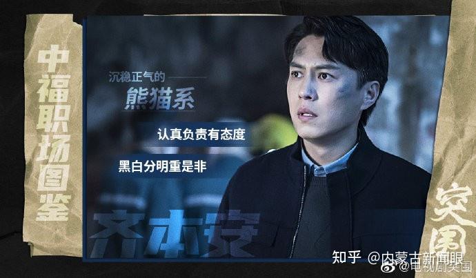突围电视剧结局在哪观看靳东上演师奶杀手颜值演技双爆表