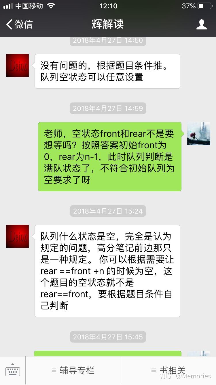 复习计算机专业课是买王道考研好还是天勤笔记