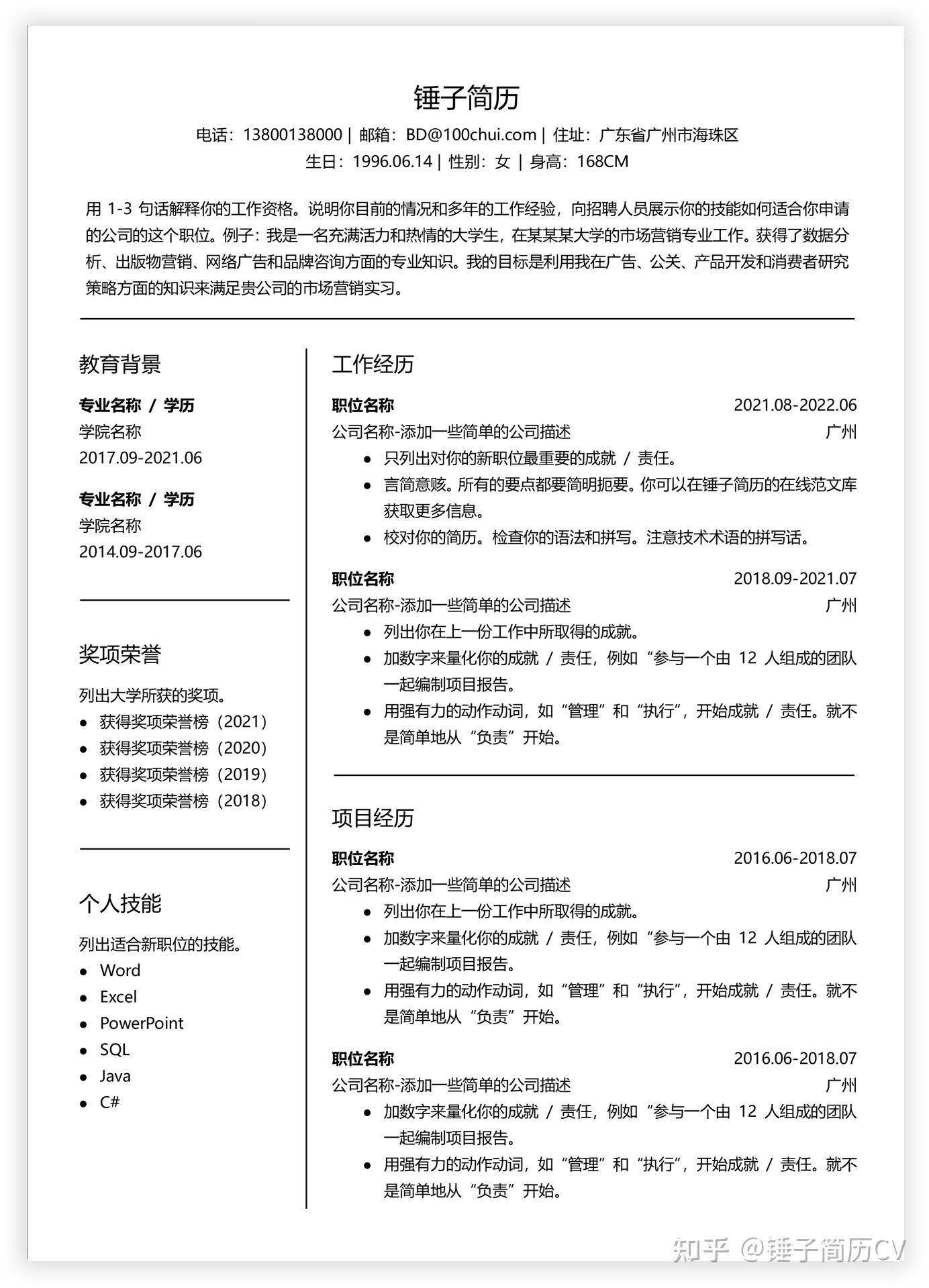 关于公司如何申请400电话号码呢怎么写简历的信息 关于公司如何申请400电话号码呢怎么写简历的信息
