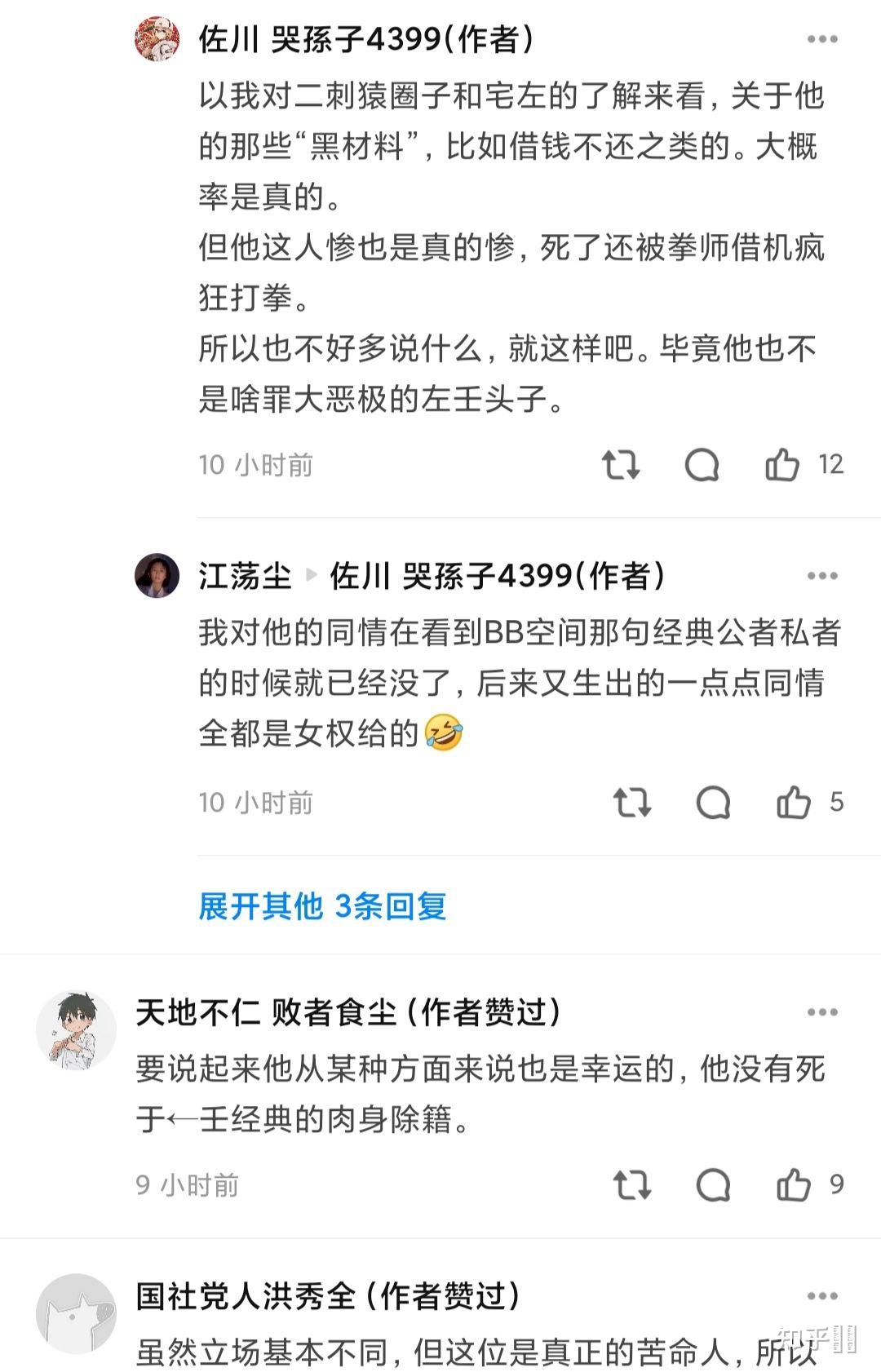 如何看待有人声称「主播墨茶 official 因病去世」人为策划,家庭和