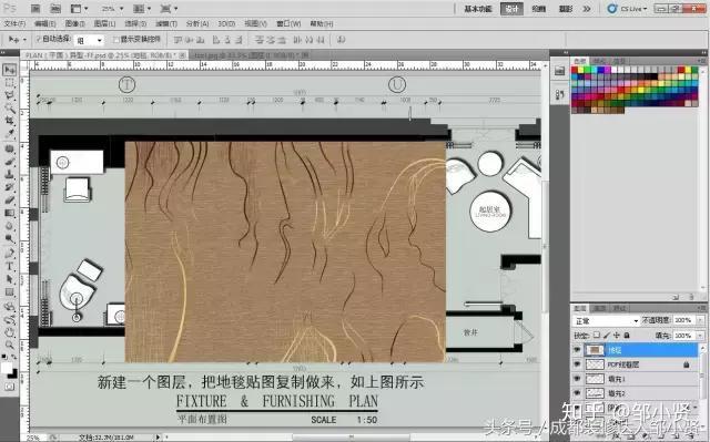 PS彩色平面图教程(室内设计必学技能) - 知乎