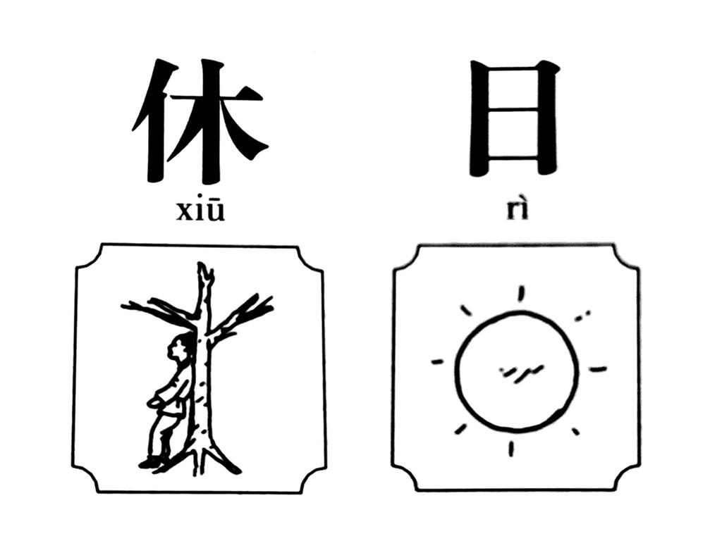 汉字的演变过程（图片）急啊………………！！！！！！！！！_百度知道