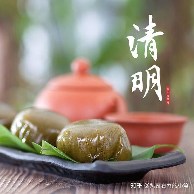 才知道，清明节的习俗与寒食节密切相关，不忘老传统，牢记3不宜 - 知乎