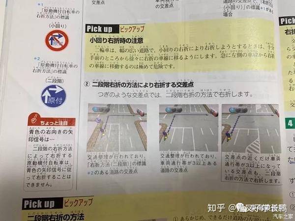 想考驾照先学扶车 日本摩托车证怎么考 知乎