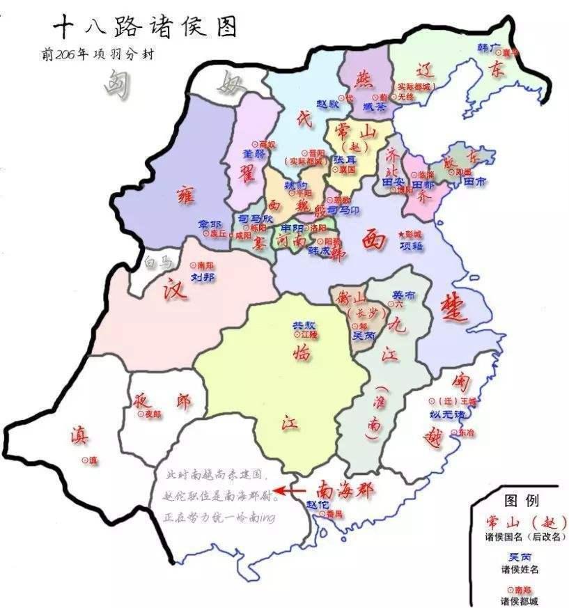 西楚霸王项羽灭秦国后分封十八路诸侯为何失败