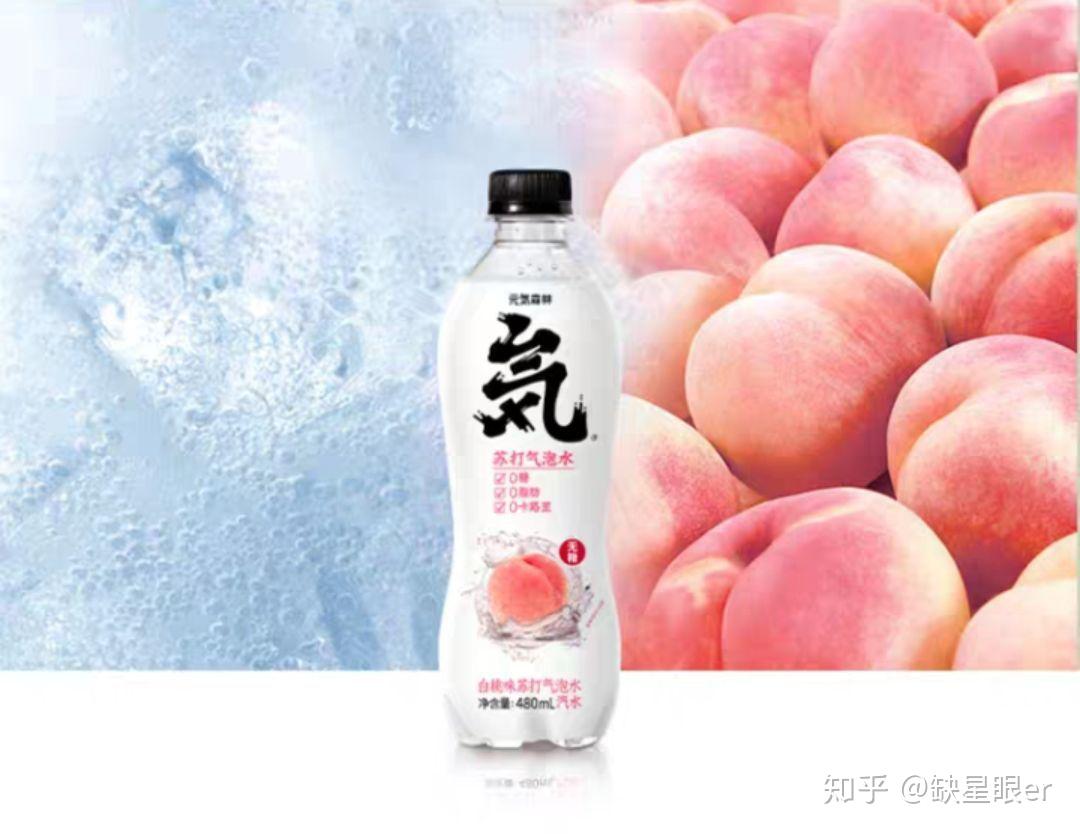 元气森林白桃汽水