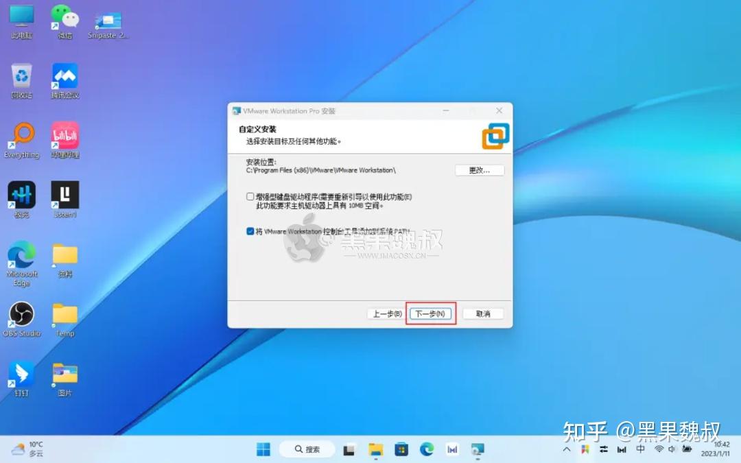 Windows vmware workstation 17 macos sonoma 
