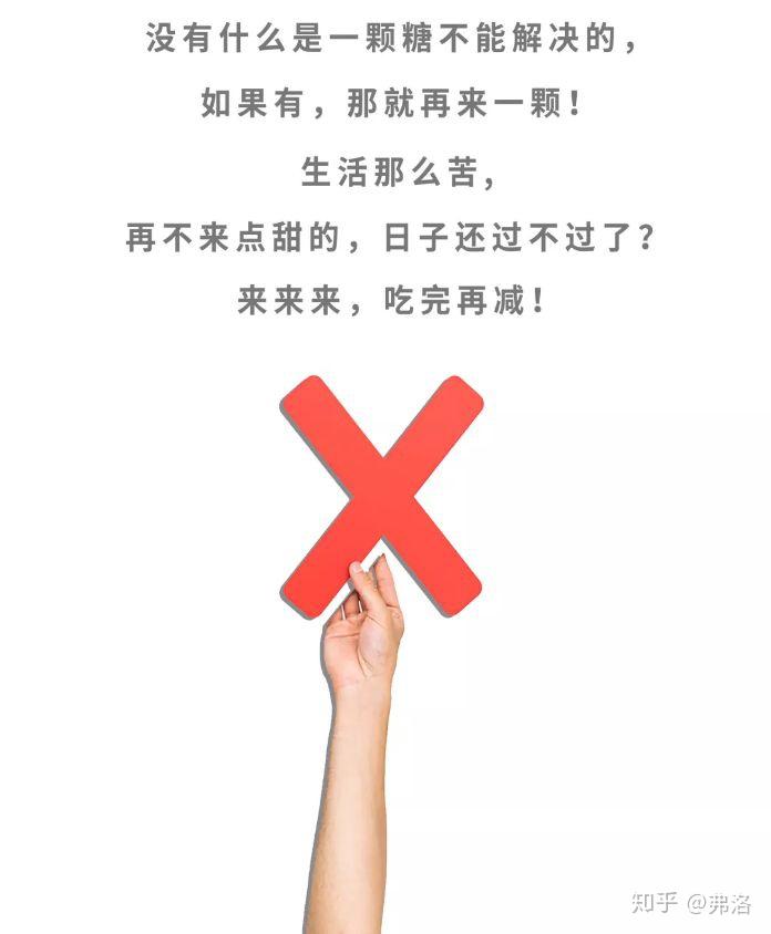 戒糖竟比戒烟戒毒还要难