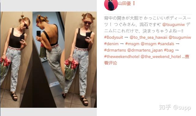 小栗旬妻子的生活是什么样的来supp看看山田优ins