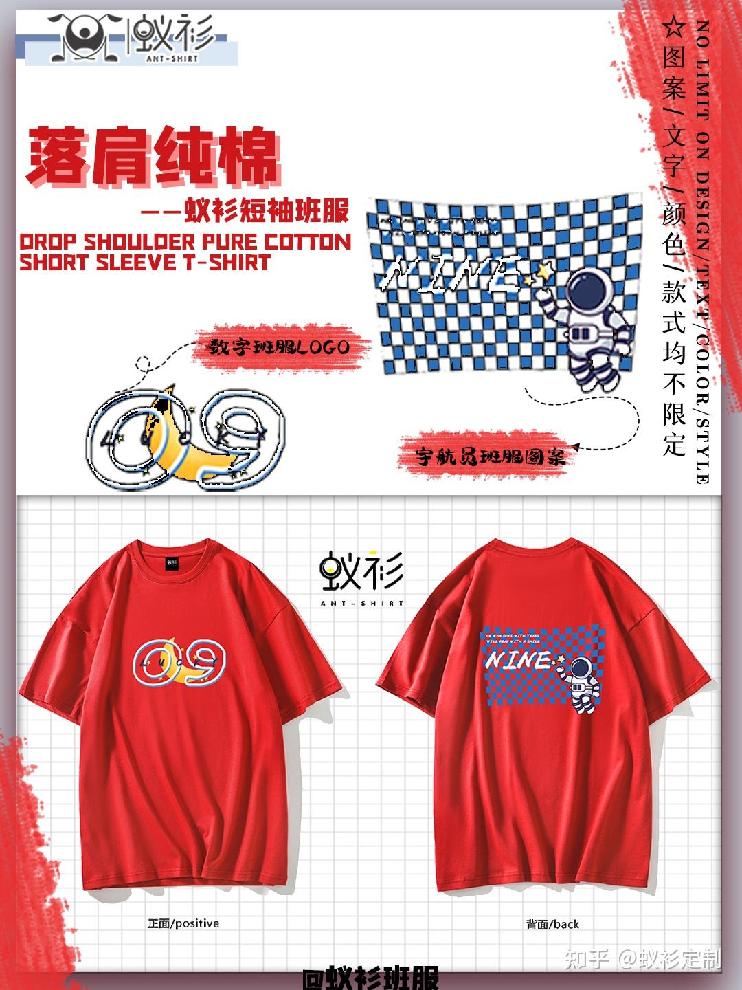 蚁衫班服时尚班服套装设计你是年少的欢喜继续向前走