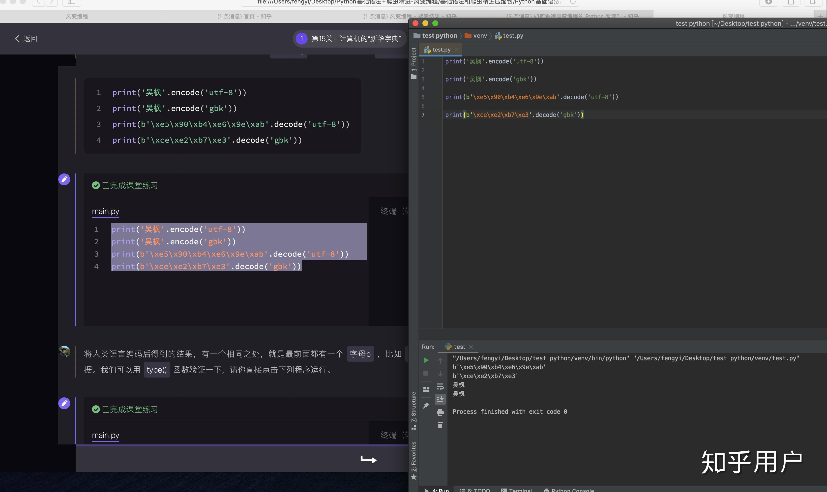风变编程python破解版