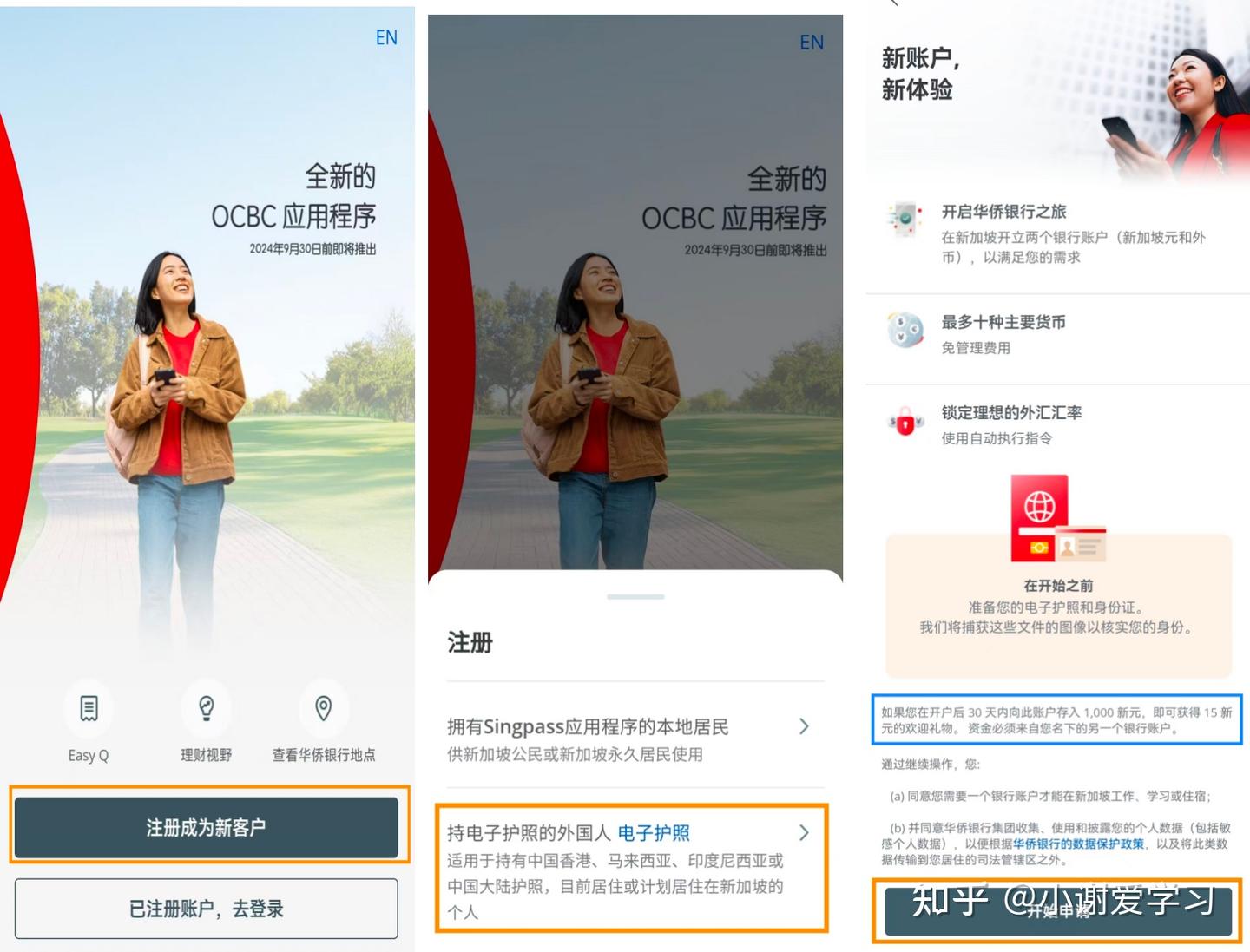 OCBC | 新加坡OCBC银行卡0门槛线上开户攻略- 知乎