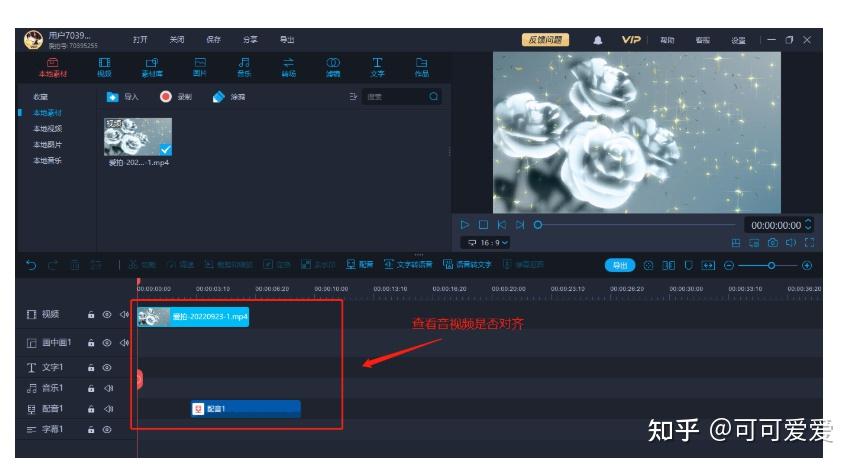 视频剪辑那些事儿,10个剪辑工具细分享！ - 知乎