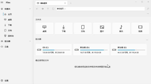 Files使用体验：一款高颜值Windows第三方资源管理器