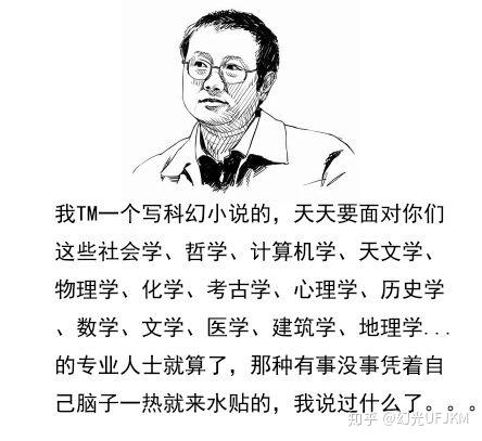 有什么关于三体的表情包