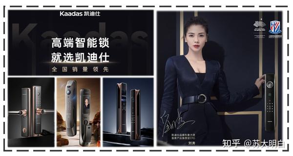 凯迪仕智能锁哪款好?s110,k20,k70系列选购指南