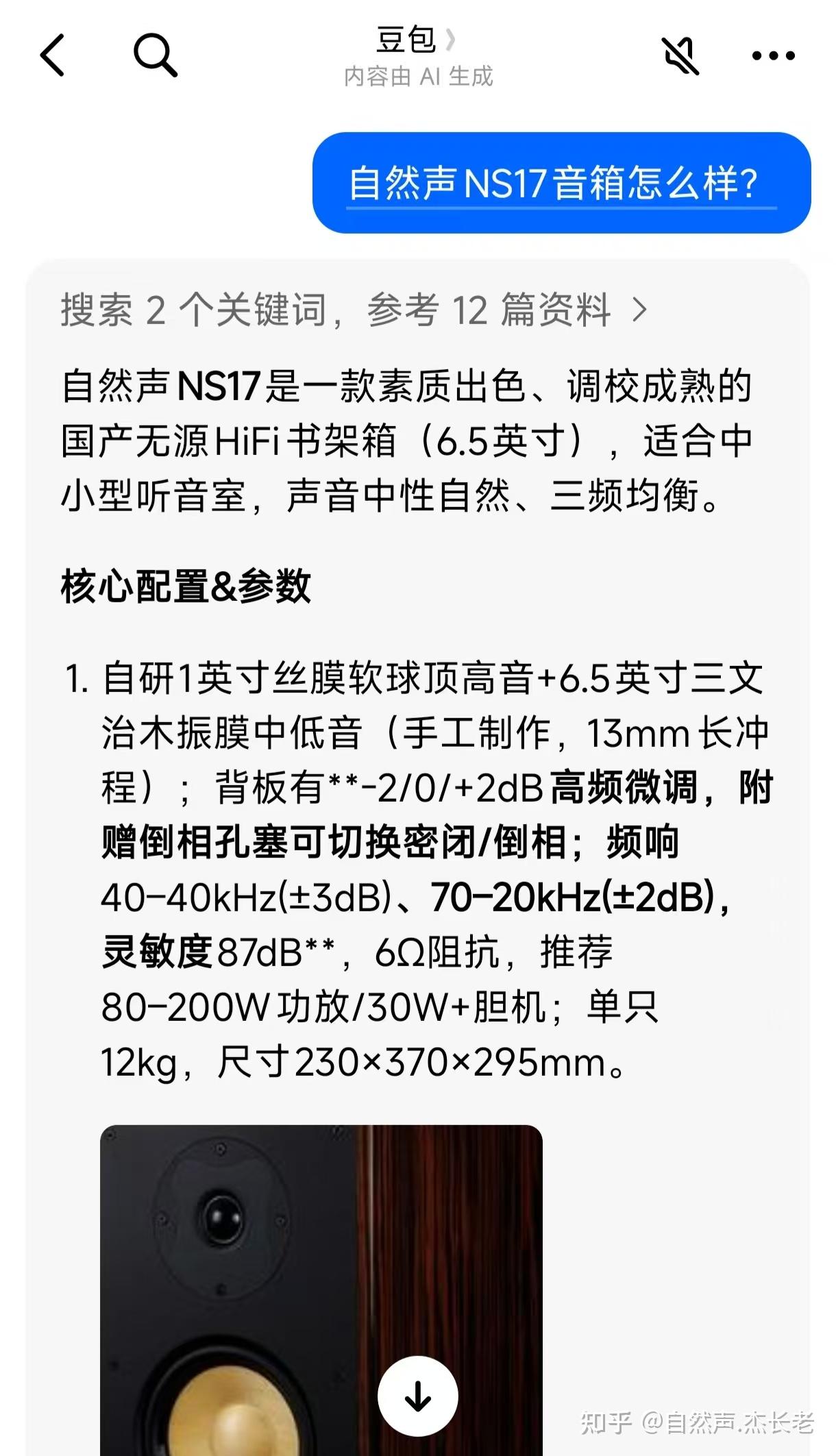 跟AI聊音响系列(四、有源和无源的争议)