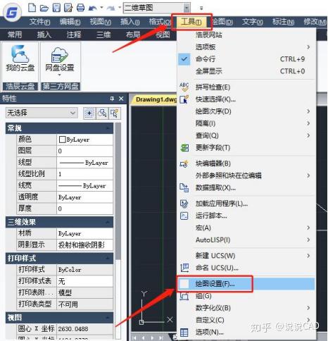 浩辰cad软件教程什么是对象捕捉怎么用