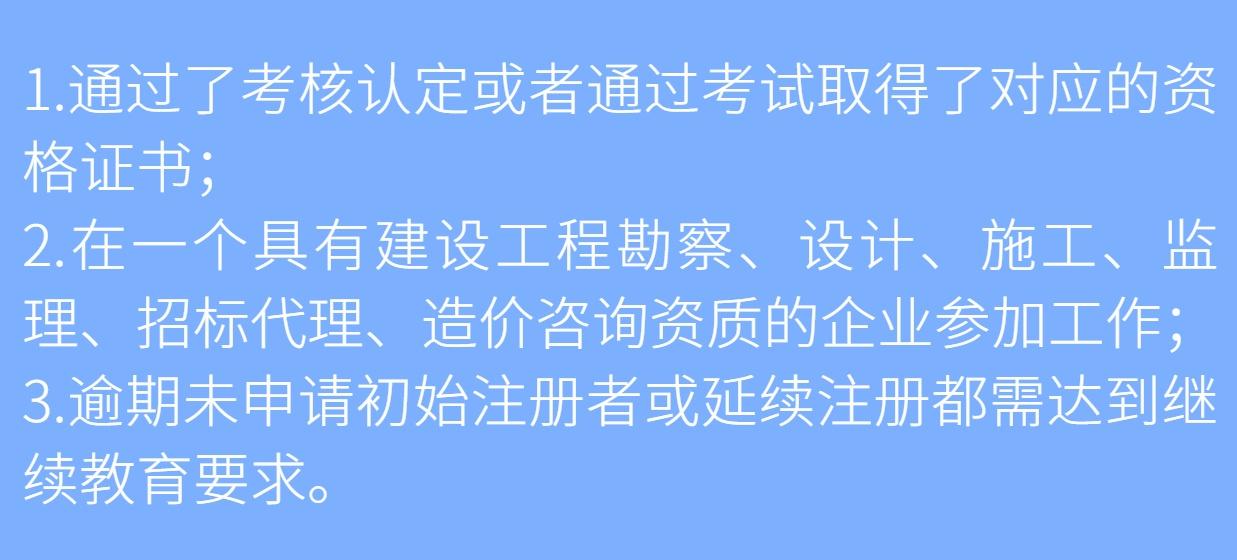 二建證書到手不註冊有什麼影響嗎