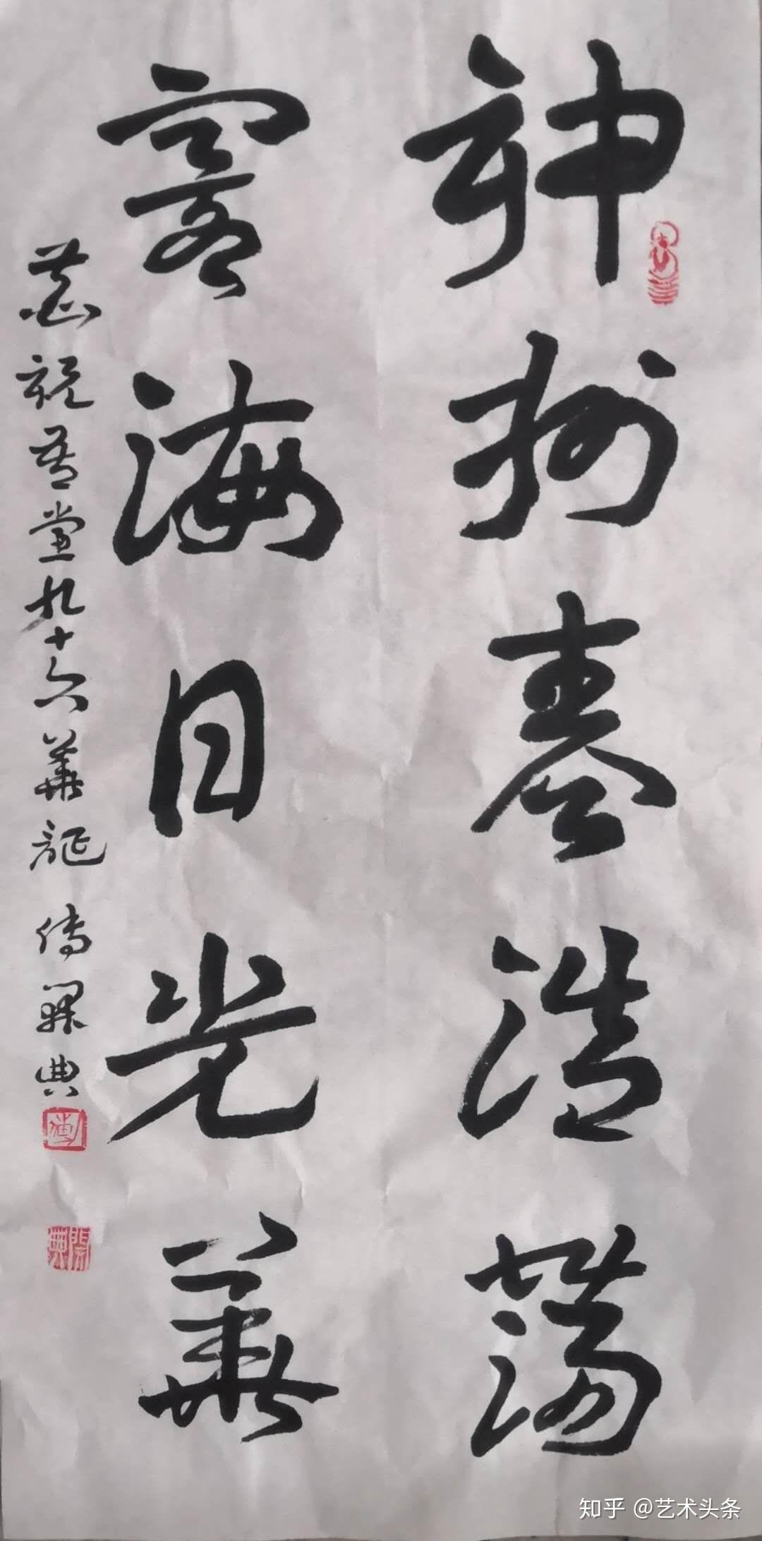 中国书法家协会会员付开典作品