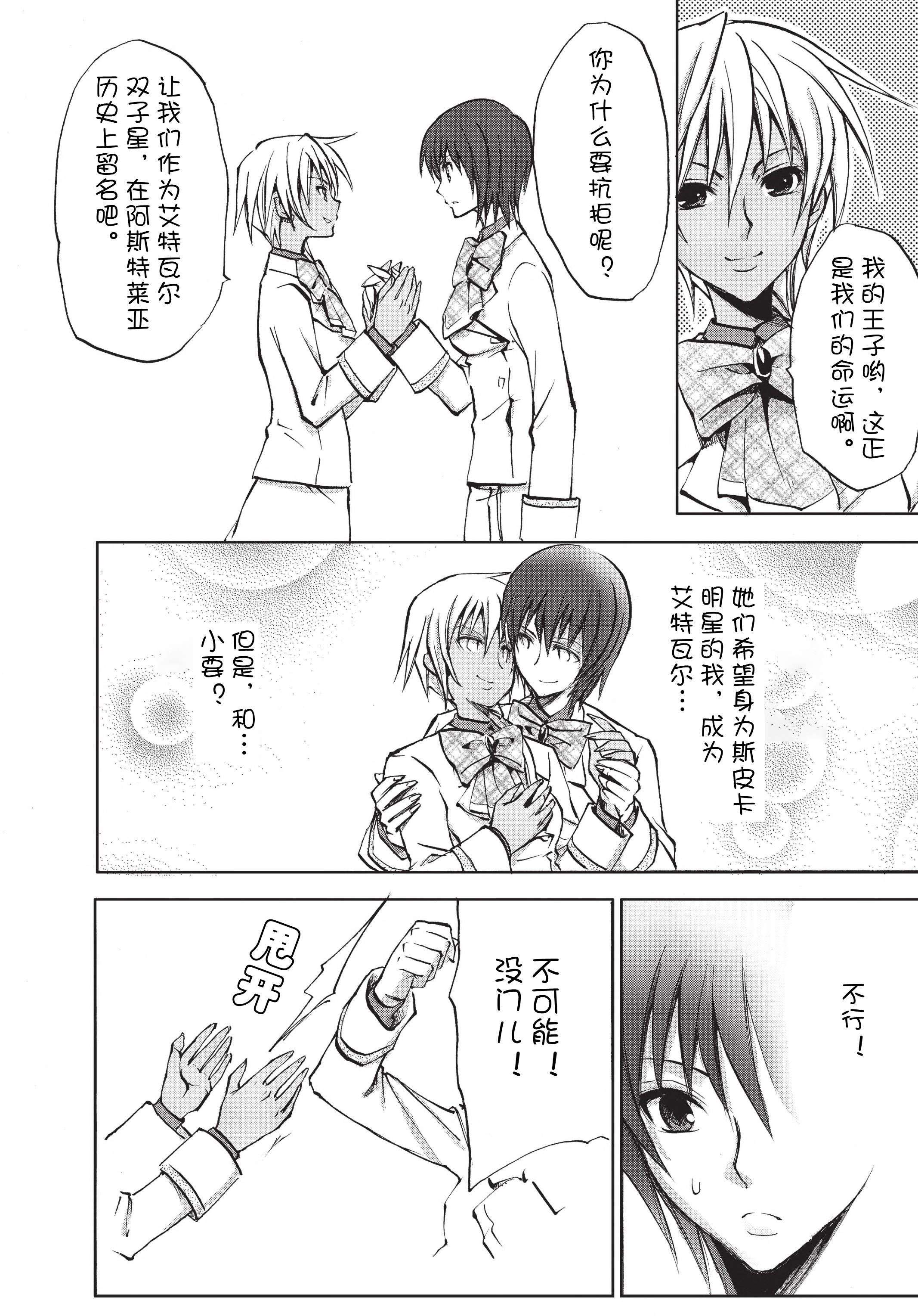 百合漫画《惊爆草莓》高清版本-长谷川真白译-07话1