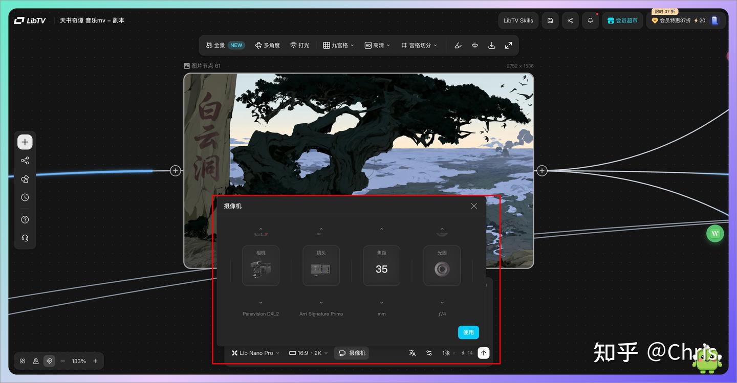 LibTV AI 视频创作神器来了！竟能从剧本到成片一步搞定 - 知乎