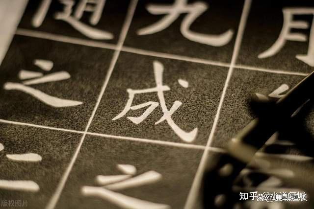 测字趣谈：测字术解析与趣例分享 - 知乎