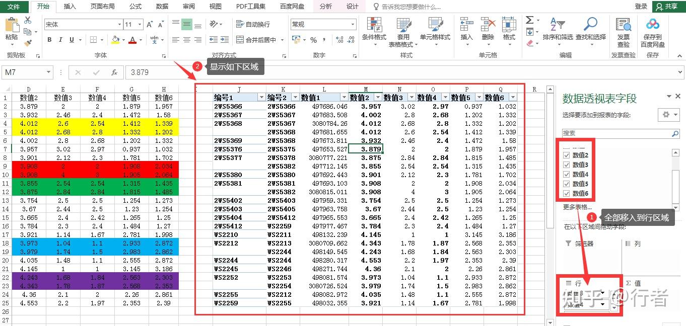 使用excel删除重复数据所在的行,多种方法教你解决不同情况