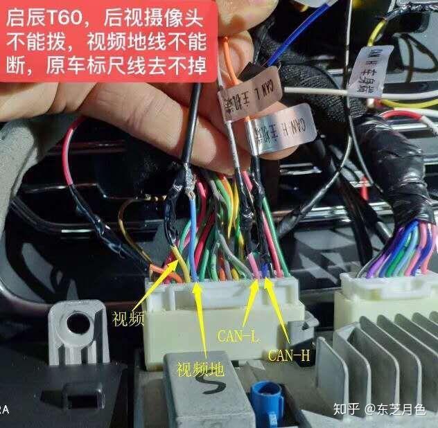 启辰t60原车屏加装360度全景影像接线图